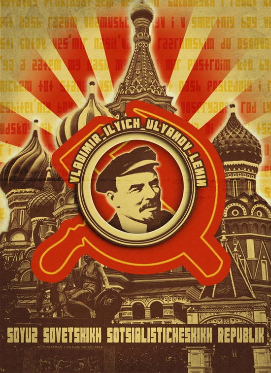Советский СССР Ленин соединение коммунизма солнце классический