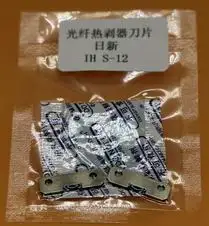ILSINTECH Fiber Hot Jacket Thermal Stripper IHS-12 Blade IHS-12 Stipper Blade A Pair