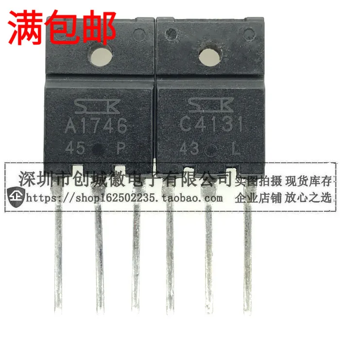 

10 шт./лот A1746 C4131 TO-3P