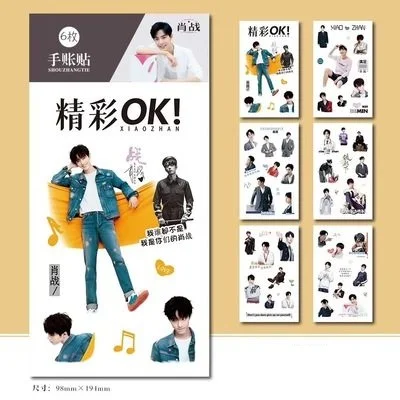 D 6 Sheets/Set The Untamed Chen Qing Ling Sticker Xiao Zhan Wang Yibo Figure Sticker DIY Diary Album Label Stickers - Цвет: D