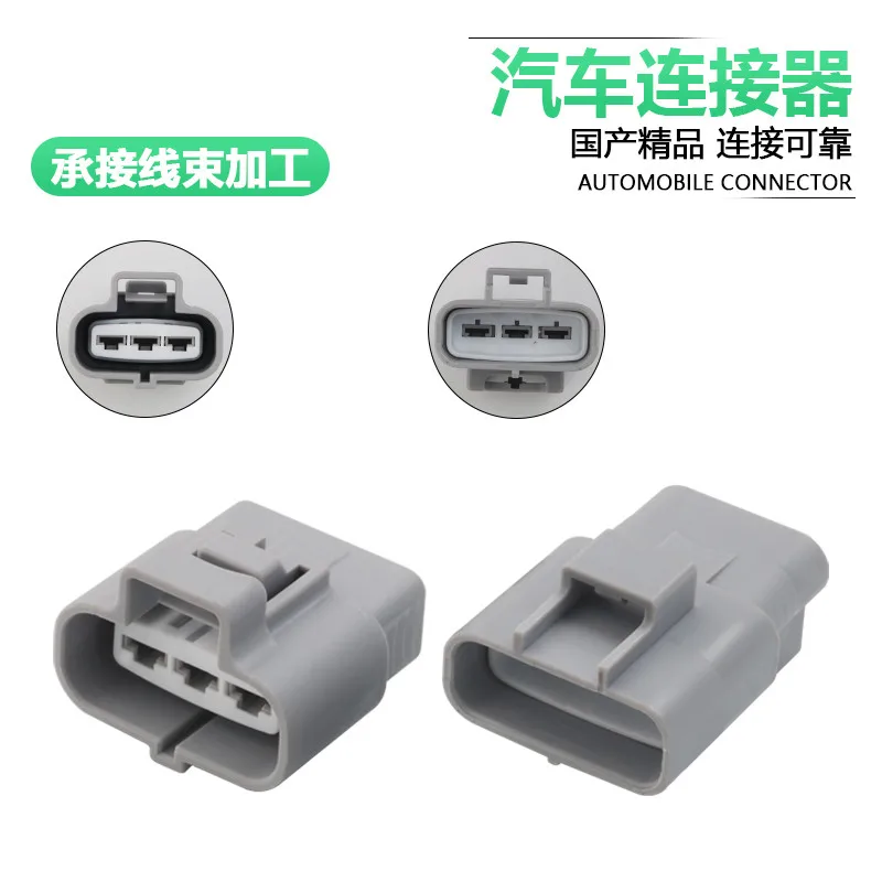 

1sets Dj7031y-4.8-11/21 automobile electronic fan control plug 6188-0129 6189-0165