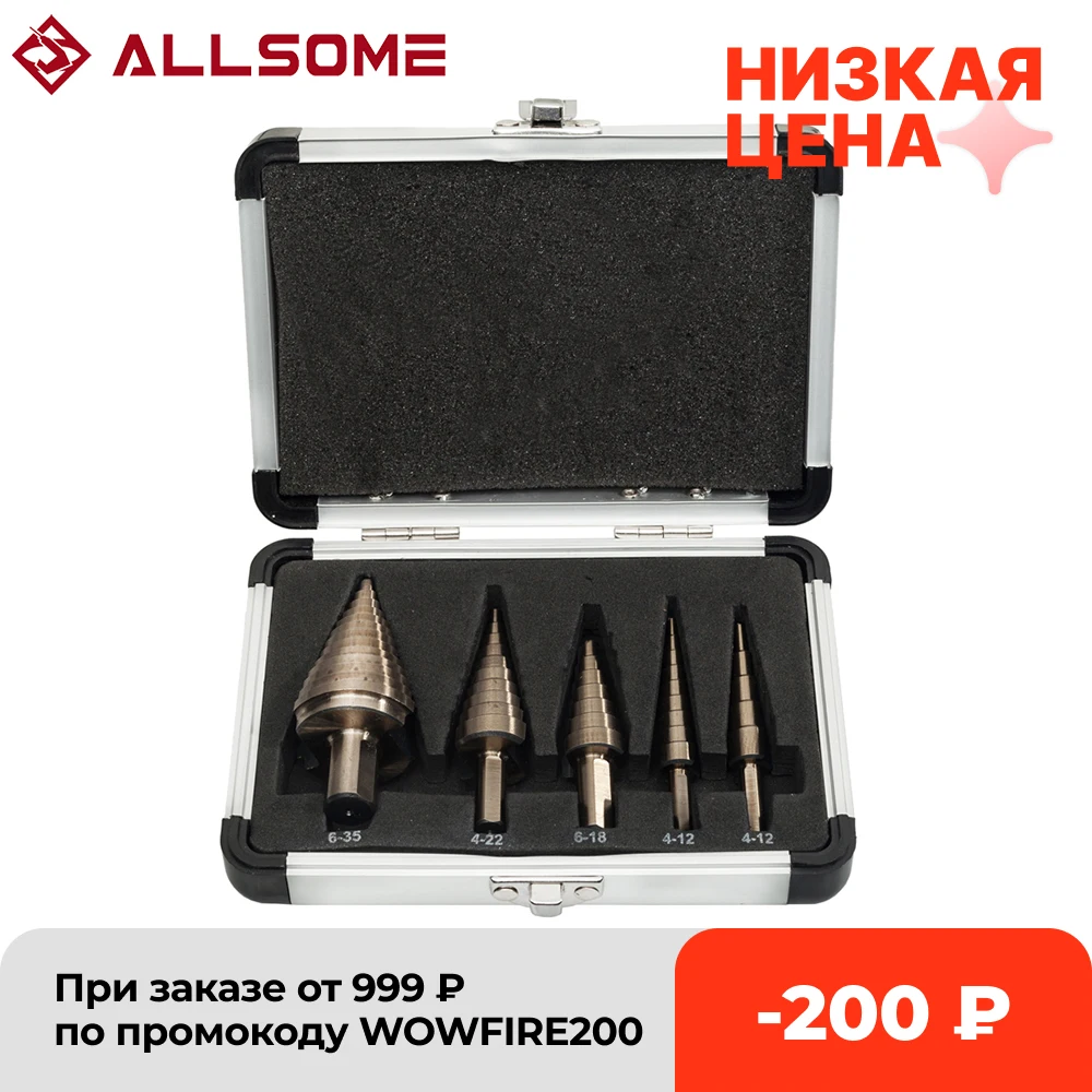  ALLSOME 5 шт. Метрические/дюймовые Hss кобальтовые ступенчатые сверла набор с несколькими отверстиями 50 размеров с алюминиевым боксом