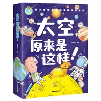 childrens book popular science cognitive early education enlightenment encyclopedia of children 6 12 years old fun comic book