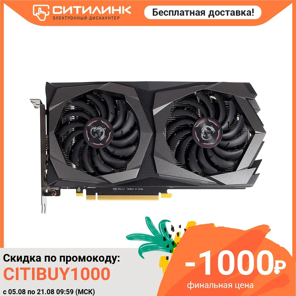 Видеокарта MSI PCI-E GTX 1650 GAMING 4G NV GTX1650 4096Mb 128b GDDR5 1485/8000/HDMIx1/DPx2/HDCP Ret | Компьютеры и офис