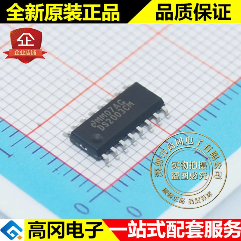 

5 шт./лот DS2003CMX DS2003CM SOP16