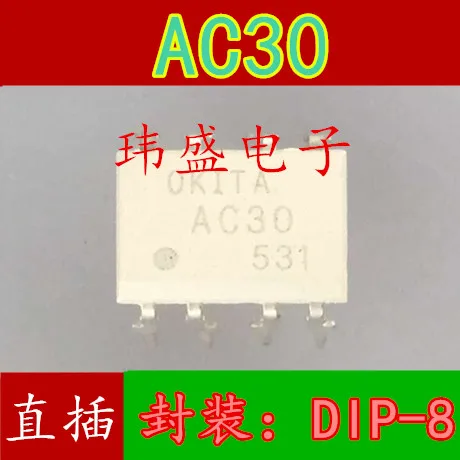 

10 шт. AC30DIP8 AC30