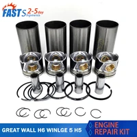 engine repair kit pistoncylinder liner piston ring piston pin fit for great wall h5 h6 wingle 5 x200 4d20 diesel engine car