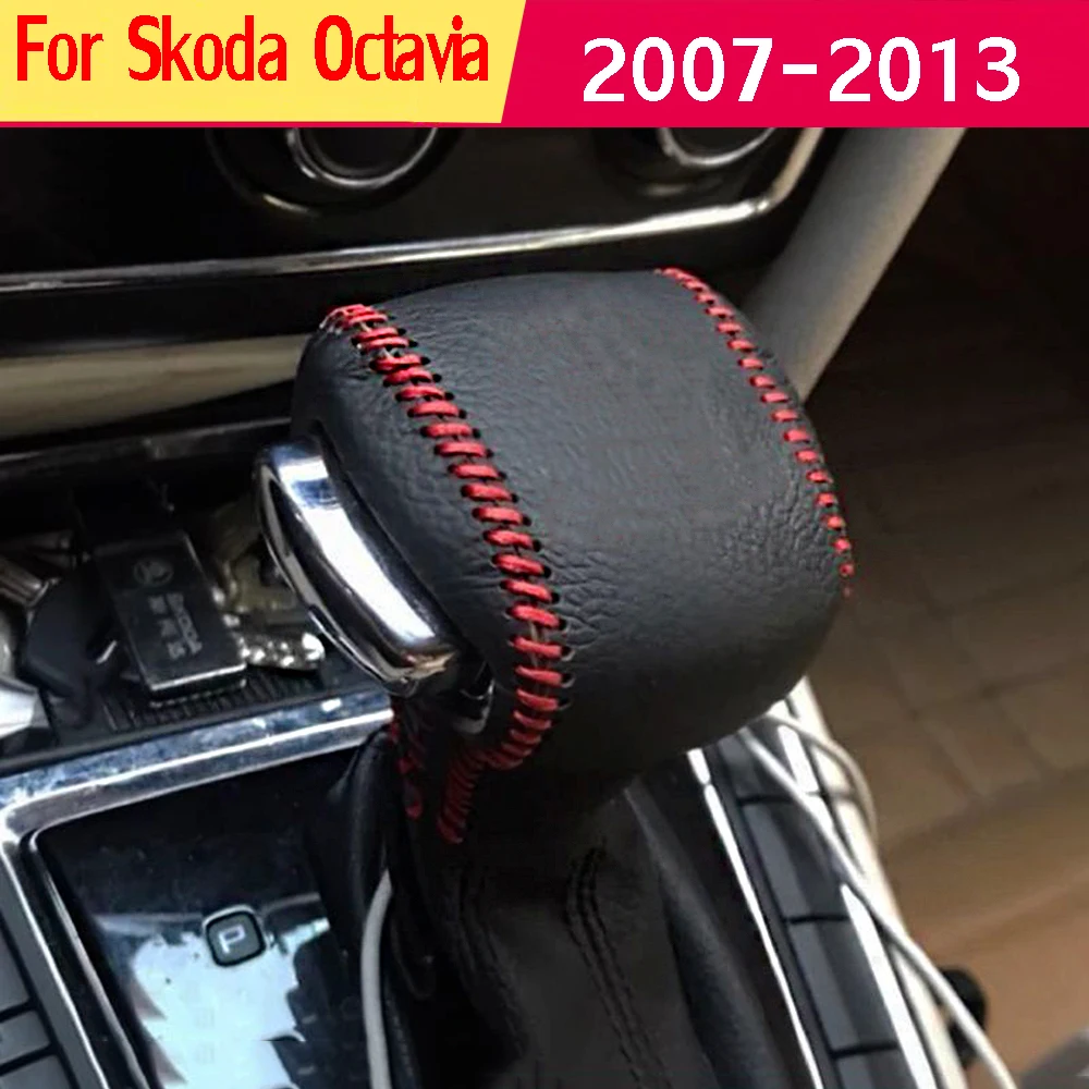 Автомобильный Стильный кожаный чехол для Skoda Octavia 2007 2008 2009 2010 2011 2013 Головка рычага