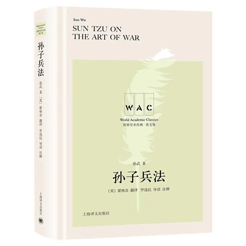 The Art Of War-libros militares antiguos en ingl&eacute;s, Sun Tzu, Zi, Bing, Fa, cultura china-0