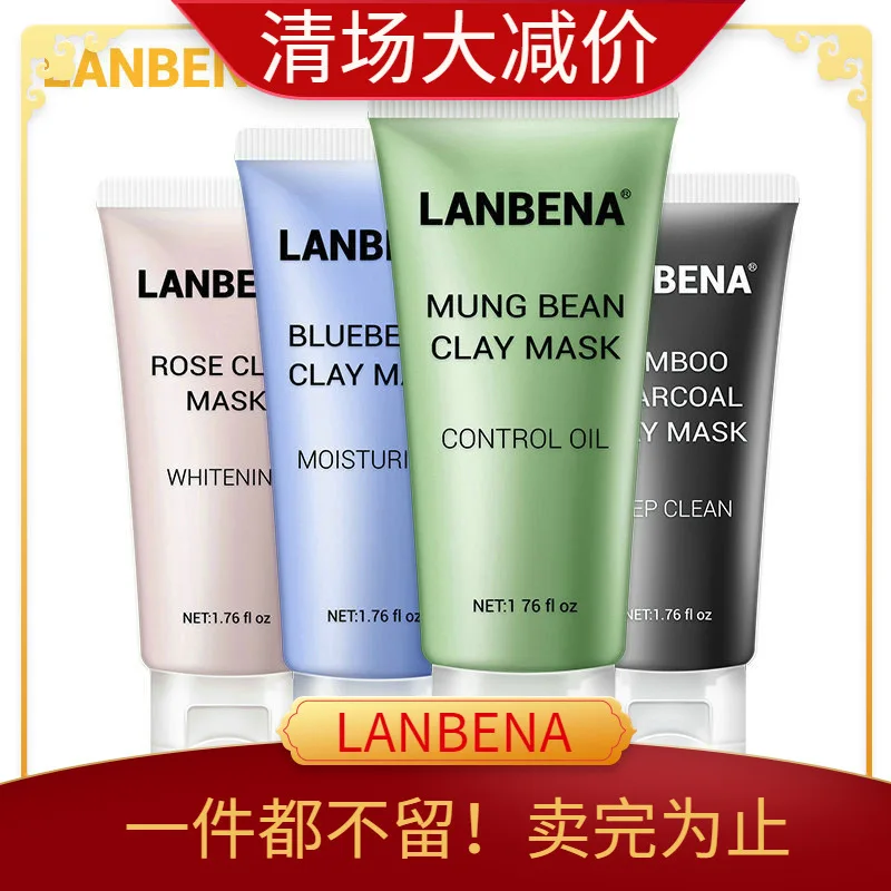 LANBENA Mung Bean глина маска для лица + бамбуковый уголь черника Роза Глубокая очистка