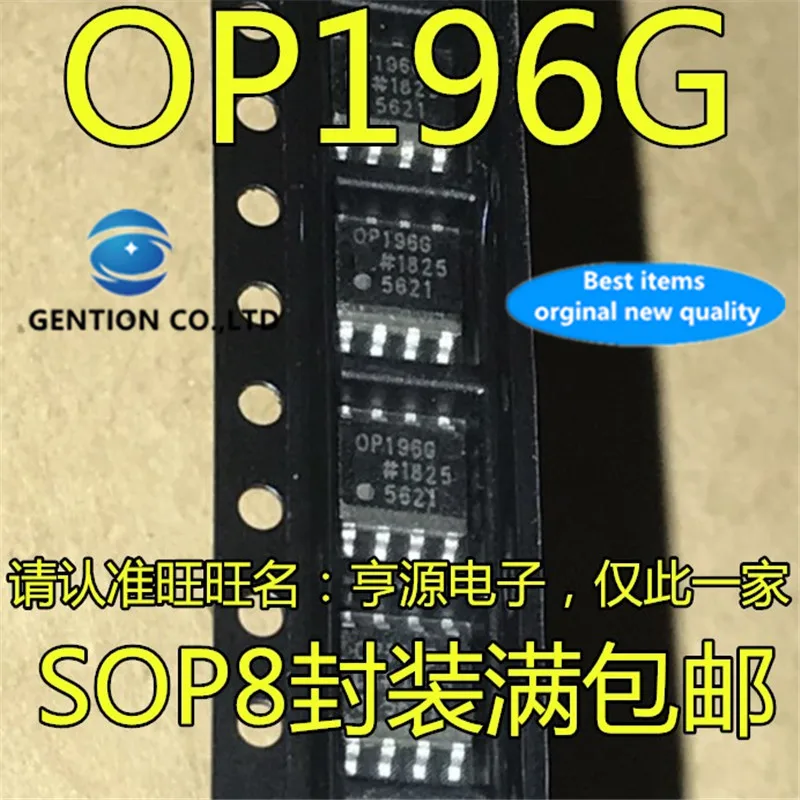 

Чип операционного усилителя OP196 OP196G OP196GSZ SOP8, 10 шт., в наличии, 100% новый и оригинальный