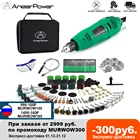 Электрическая мини-ДРЕЛЬ Dremel 260 Вт, гравер, вращающийся инструмент, полировальная машинка, электроинструмент, гравировальная ручка с 5 переменными скоростями и аксессуарами