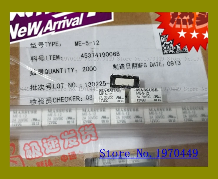 

ME-5-12 8 12VDC TX2-12V HFD3-12