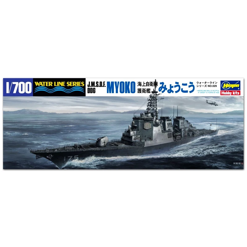 Комплект модели Hasegawa 49029 1/700 JMSDF DDG 175 Myoko| |
