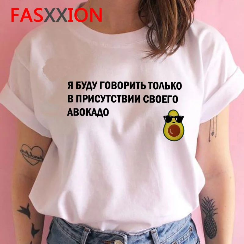 Авокадо футболки для женщин Harajuku с коротким рукавом Kawaii футболка 90s забавные