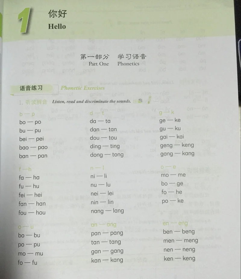 

Chinese English Textbook Developing Chinese: Elementary Comprehensive Course 1 with CD for foreigners learning chinese