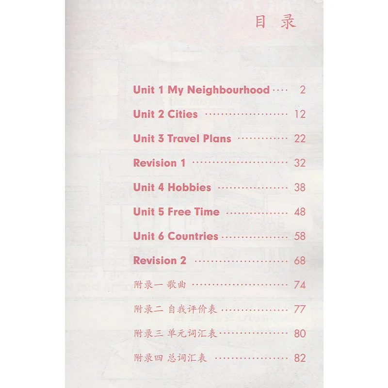 Учебник китайский начальной школы на английском языке четвертого класса том 2