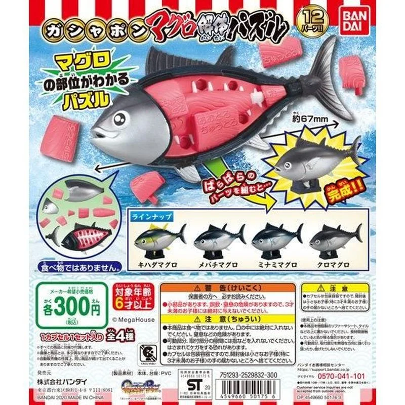 Bandai Genuine Gashapon Toys Simulation Marine Creature Tuna Disintegration Jigsaw Puzzle Q Edition Assembly Model Decoration