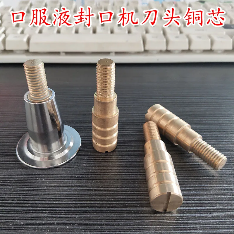 

1035 Oral Liquid Sealing Machine Cutter Head Copper Core Accessories Fixed Copper Column Lock Cover Machine Lock Blade Core
