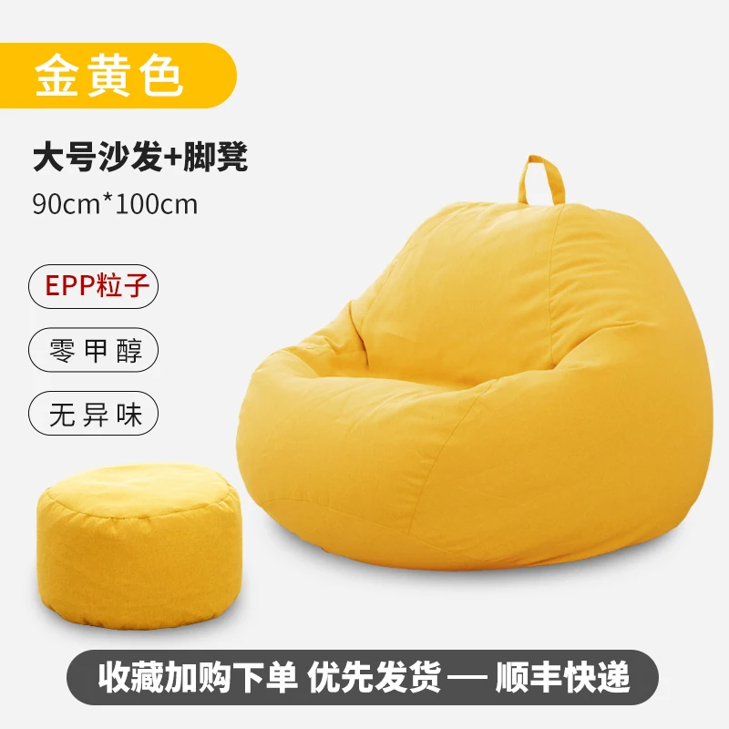 Креативный удобный тканевый диван для маленькой квартиры Кресло мешок отдыха