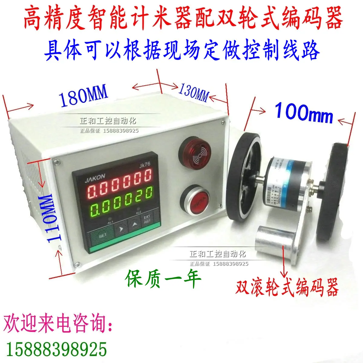 Высокоточный электронный цифровой дисплей счетчик двойной кодировщик двойная