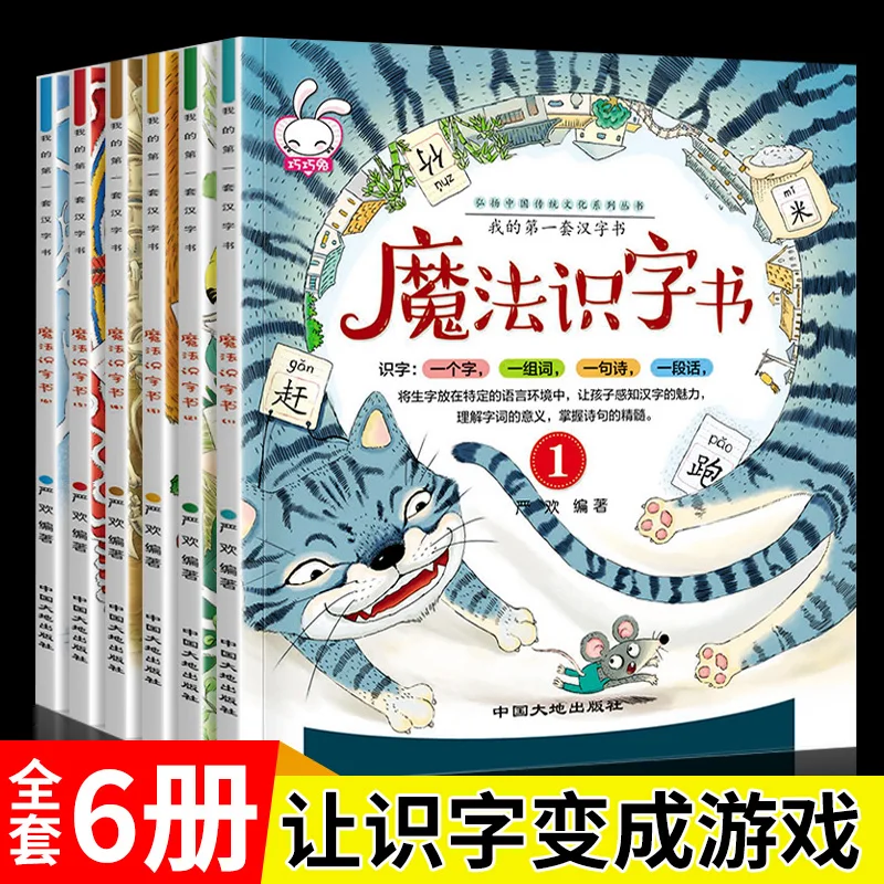 

6 книжек, Волшебная деталь, просвещение, познание, раннее обучение, грамотность детей