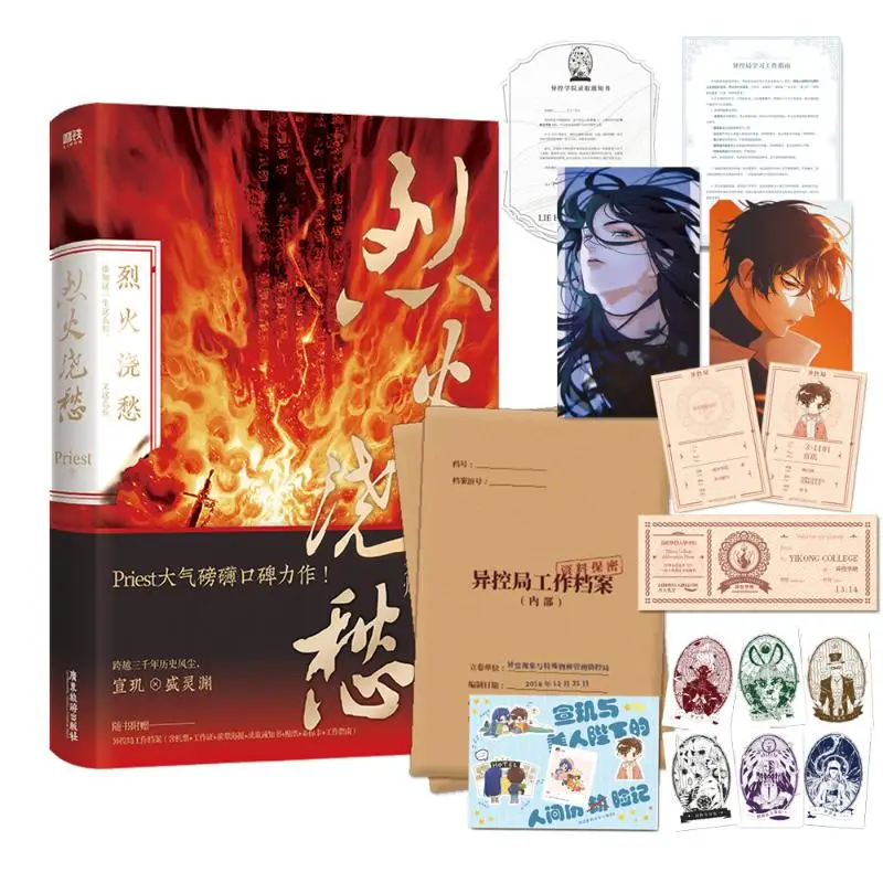 

Новинка 2022, книга-книжка Lie Huo Jiao Chou с китайским романом, книга-книжка, Молодежная литература, романтический роман, официальная книга-книжка