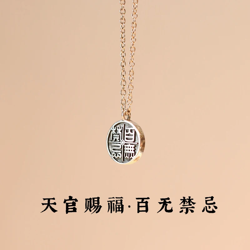 Ожерелье из серебра 925 пробы с кулоном аниме Tian Guan Ci Fu Hua Cheng Xie Lian модный чокер