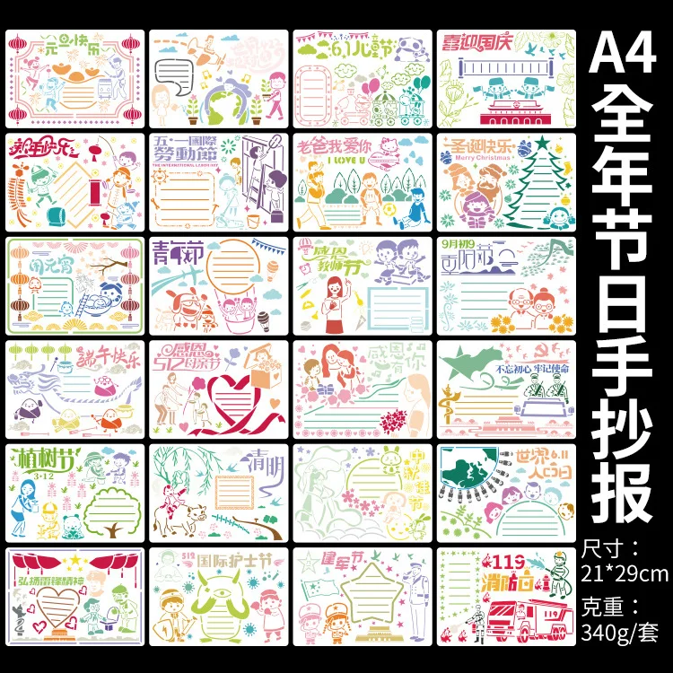 

21*29.7CM*24pcs Festival Scrapbook Stencils Spray Plastic Mold Shield DIY Cake Hollow Embellishment Print Lace Ruler Valentine