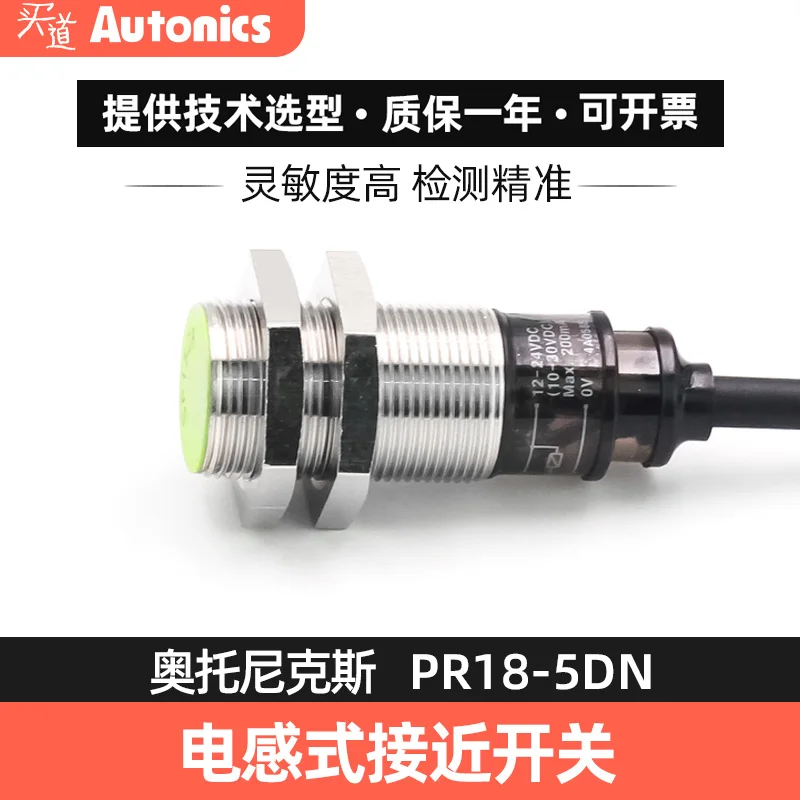 

Autonics PR18-5DN inductive proximity switch