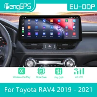 12 3 inch for toyota rav4 rav 4 2019 2020 2021 android car radio stereo multimedia player 2din autoradio gps navi unit screen