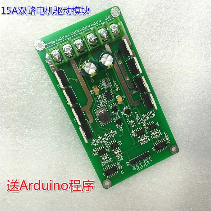 Промышленный приводной модуль 15а с двумя двигателями высокая мощность H-образный