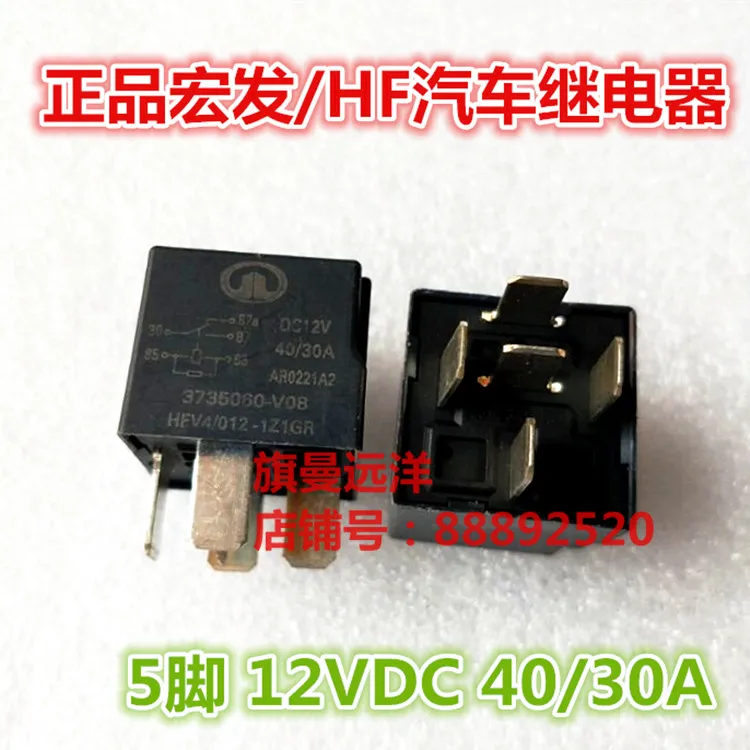 

HFV4 012-1Z1GR DC12V 40A 30A 5 ������ 3735060-V08 12V