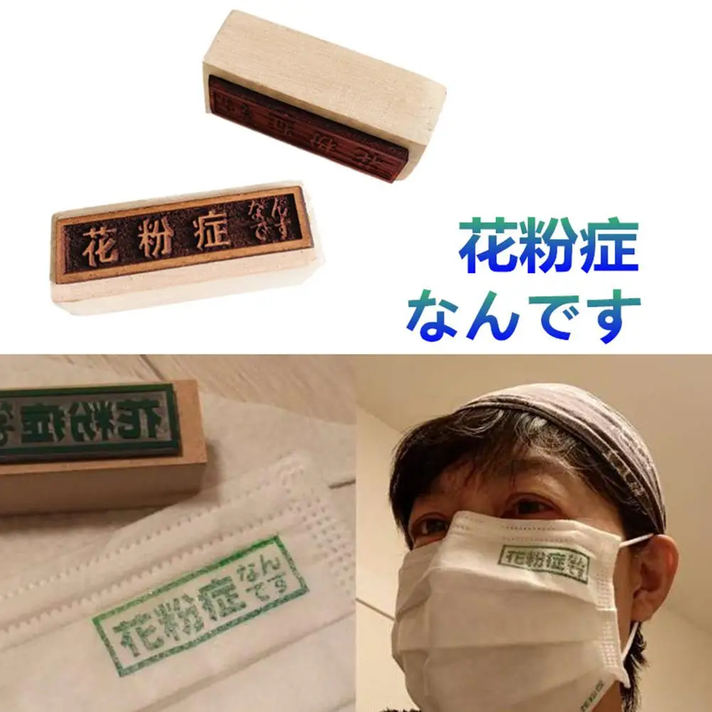 1 шт. японский поллиноза печать Домашняя одежда маркировки уплотнение