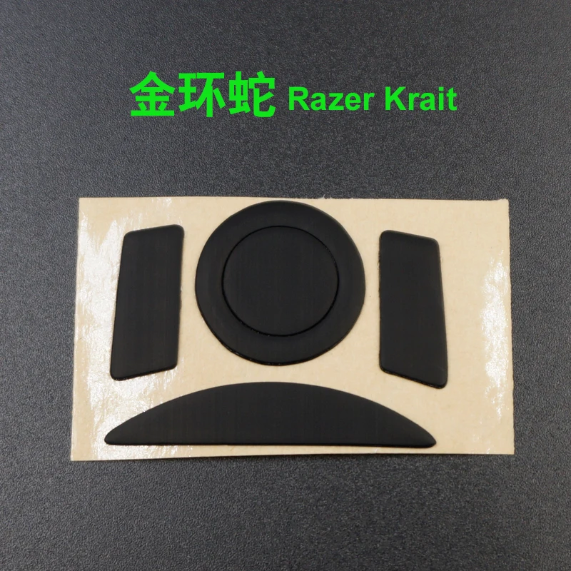 1 шт. 3 м коньки для мыши Razer Basilisk Lancehead водостойкий черный 0 6 мм игровые ножки