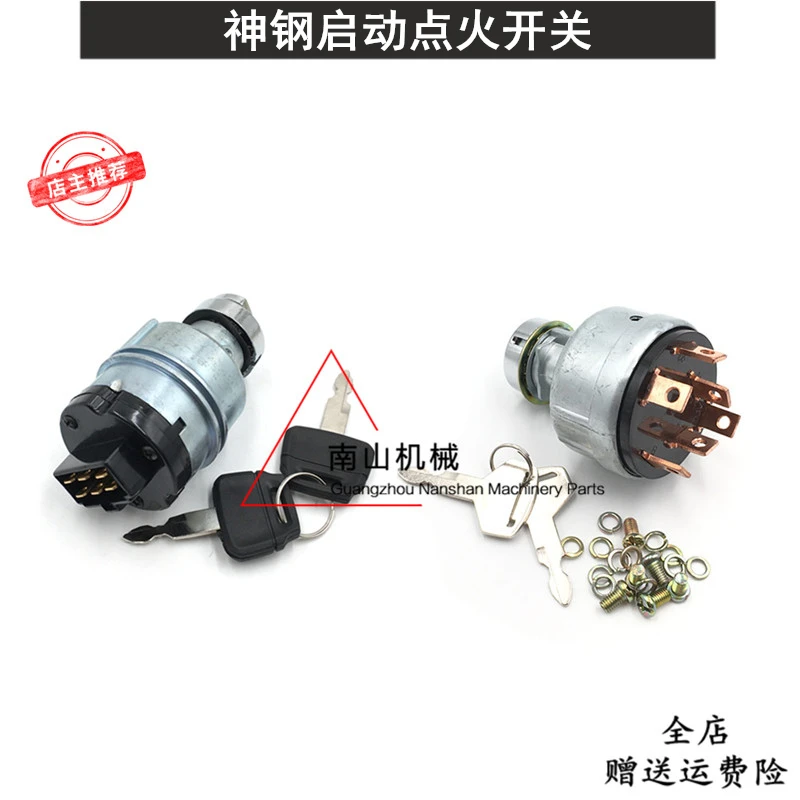 

Free Shipping Kobelco SK60 120 200 260 350-3/5/6/6e/8 ultra-8 start ignition switch electric door lock excavator