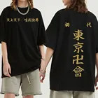 2021 футболка с японским аниме Токийский Мстители Harajuku Токийский Мстители мандзи летние мужские футболки с коротким рукавом топы унисекс
