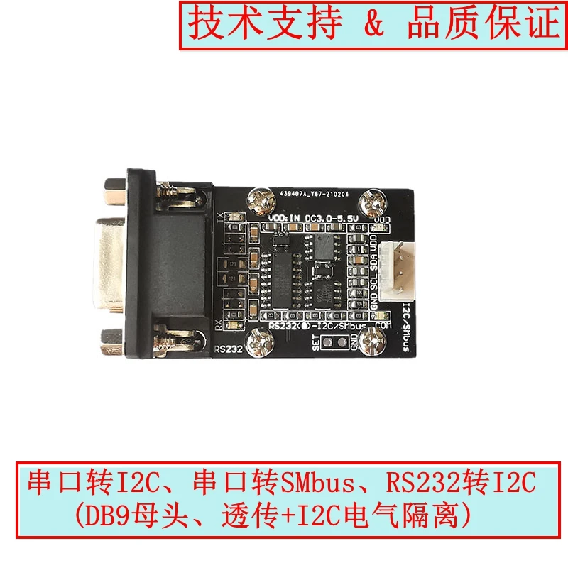 

RS232 to SMBus, RS232 to I2C, pmbus standard protocol, I2C to serial port level main module