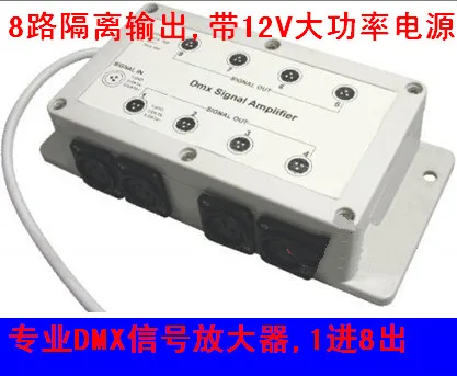 1 вход 8 Выход DMX512 усилитель сигнала новая версия каждый независимый выход с