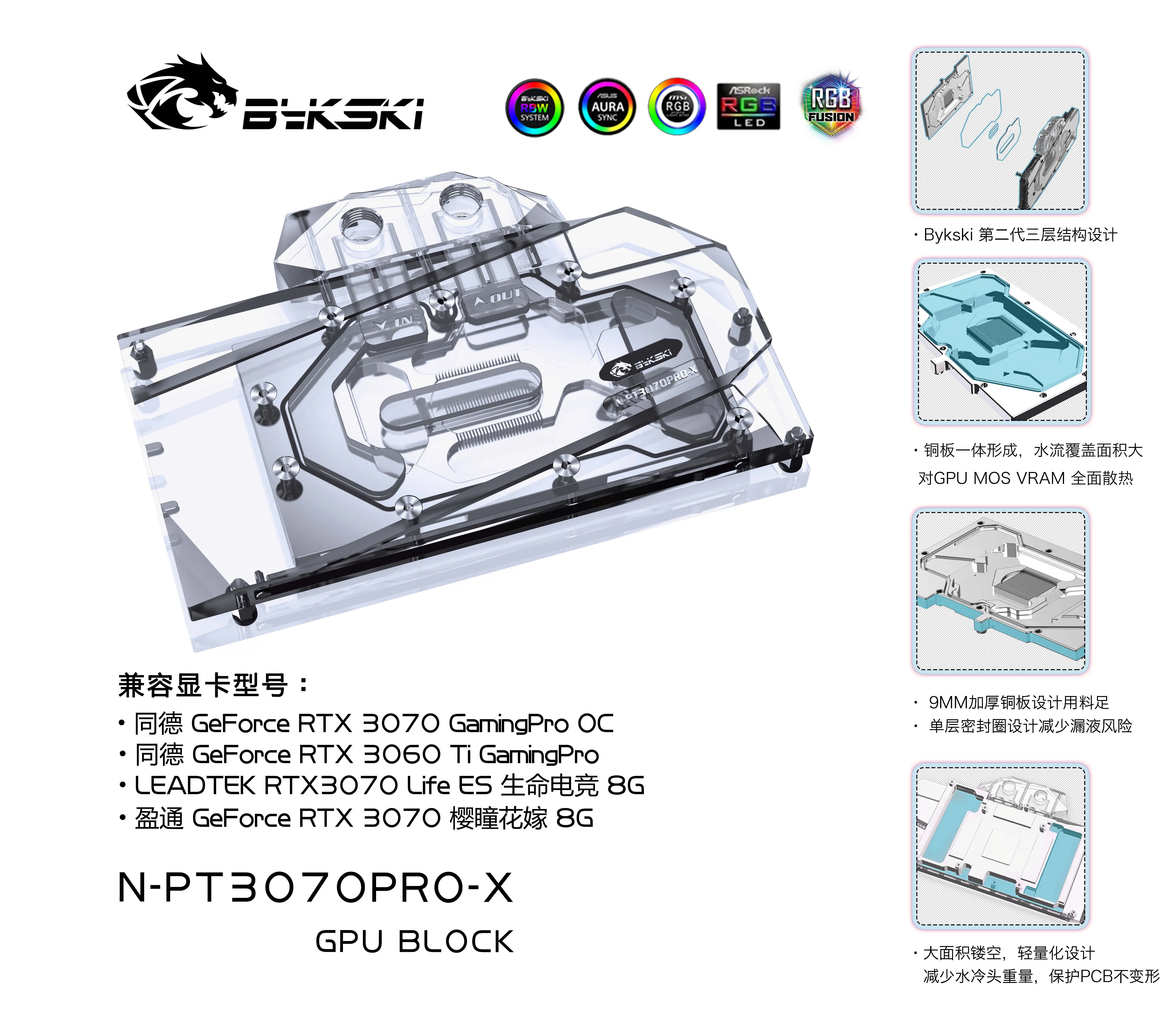 

Bykski N-PT3070PRO-X PC water cooling GPU cooler video Graphics Card Water Block for LEADTEK Yeston Palit RTX3070 GamingPro OC