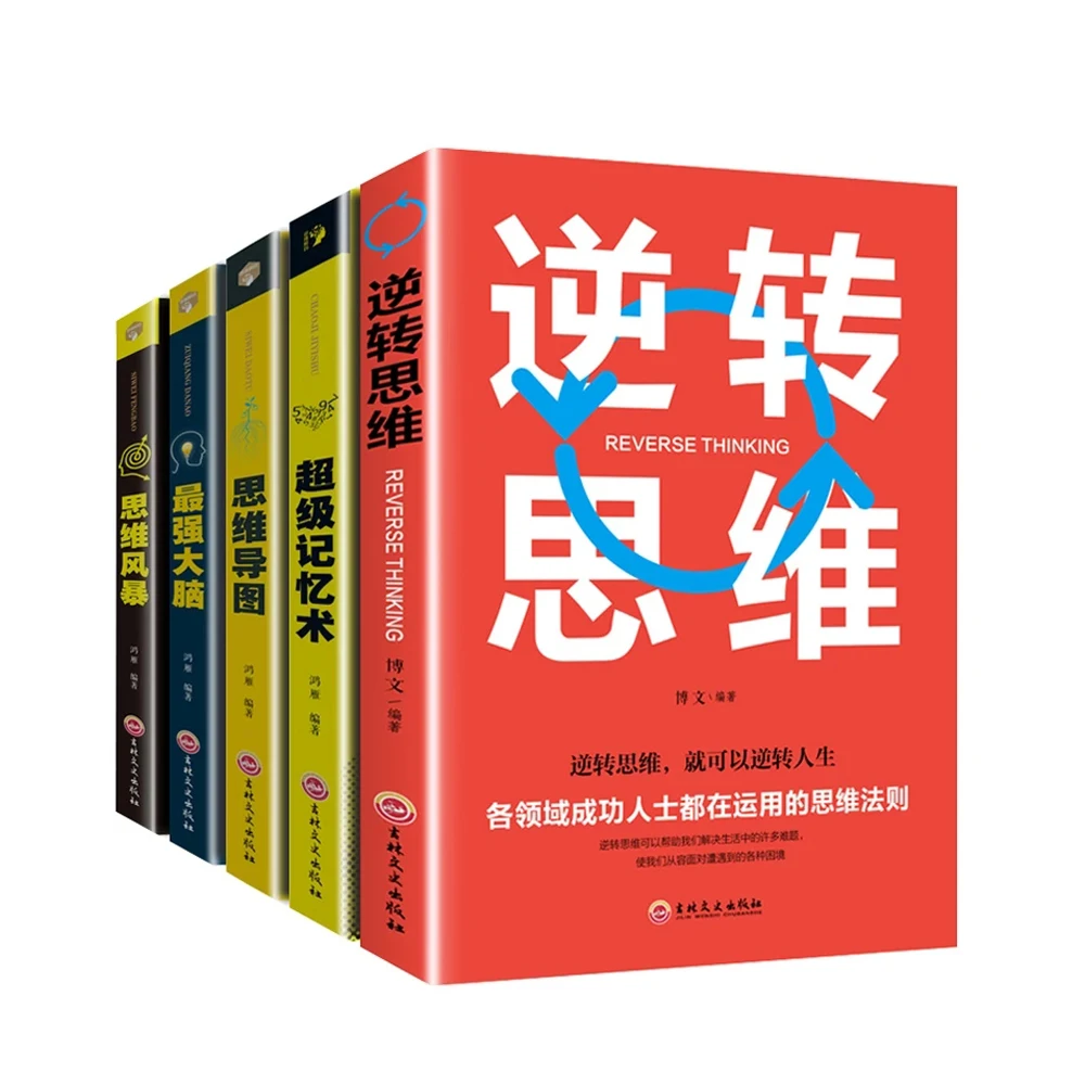 

Thinking and Memory Training Books: Thinking Storm + Strongest Brain + Mind Map + Super Memory Technique + Reverse Thought