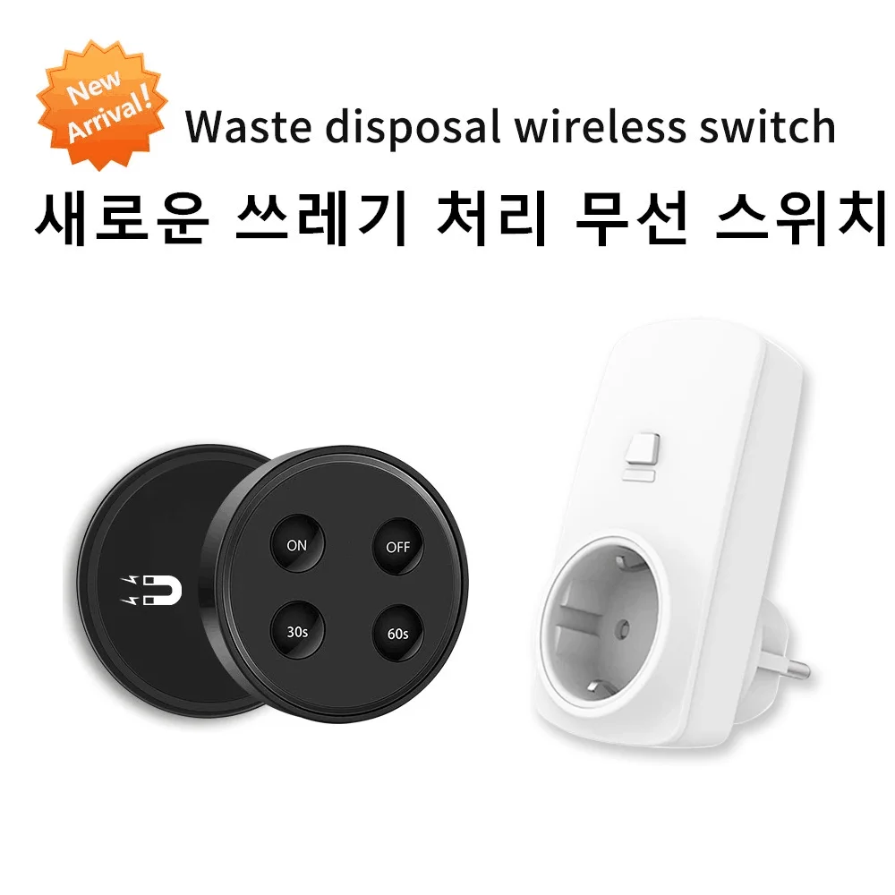 Garbage Disposers Food Waste Grinder Wireless Switch  Remote Control with Timer EU Korea Plug 16A No Pipe Replace Air Switch