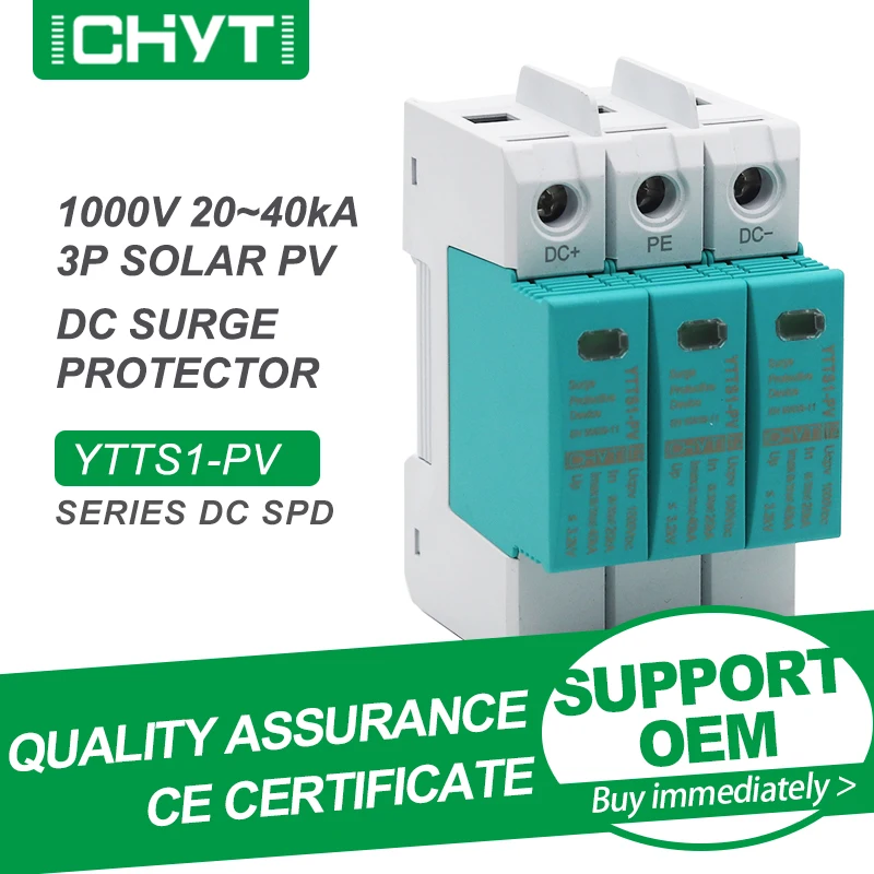 Бесплатная доставка фотоотвод CHYT YTTS1-PV 2P 3P на солнечной батарее низкое напряжение