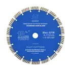 Алмазное лезвие для резки бетонакамнякирпича, 114190230250263 мм