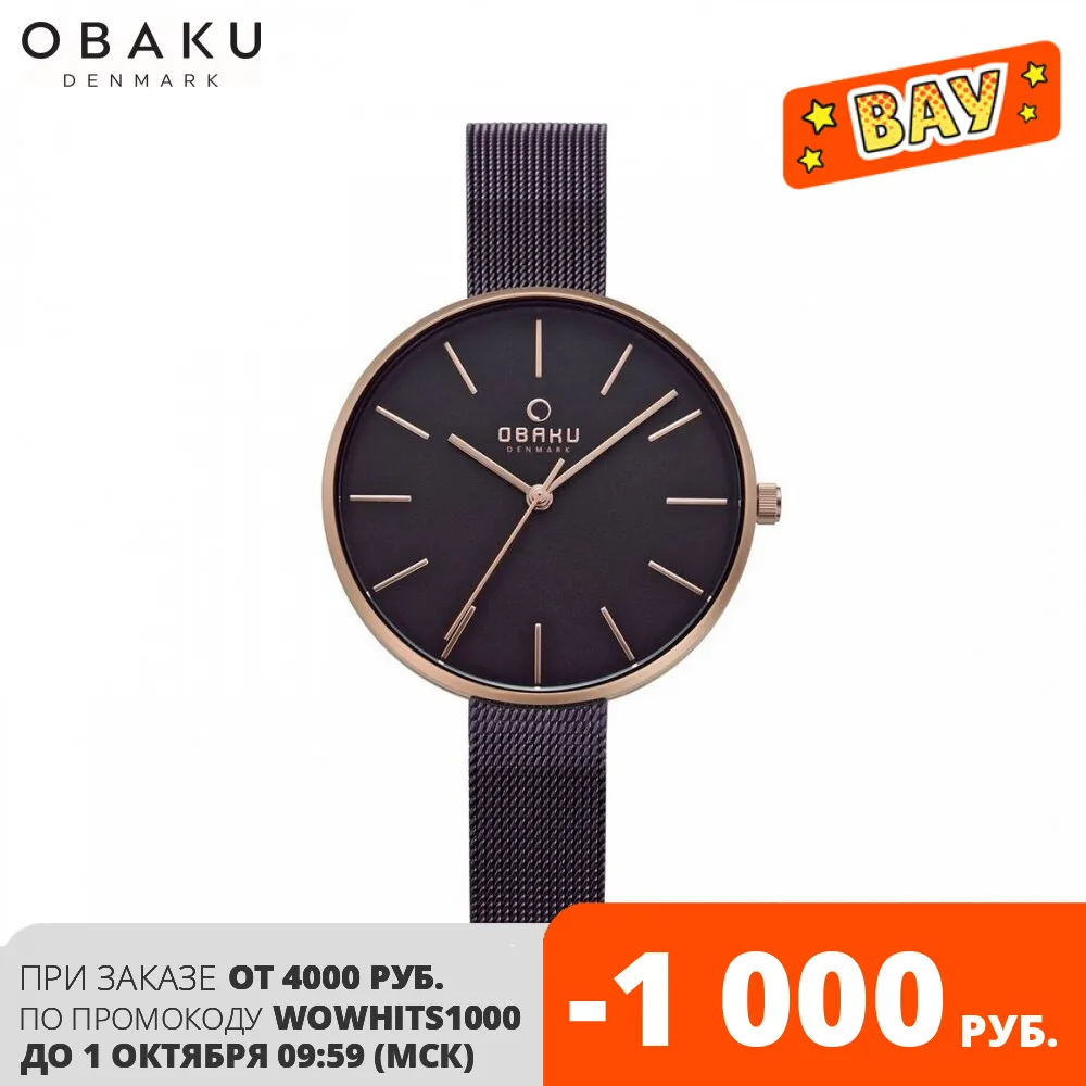 Наручные часы Obaku V211LXVNMN женские кварцевые на браслете |