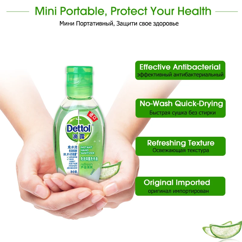 Dettol 50 мл Алоэ дезинфицирующее средство для рук гель 99.9% Антибактериальный