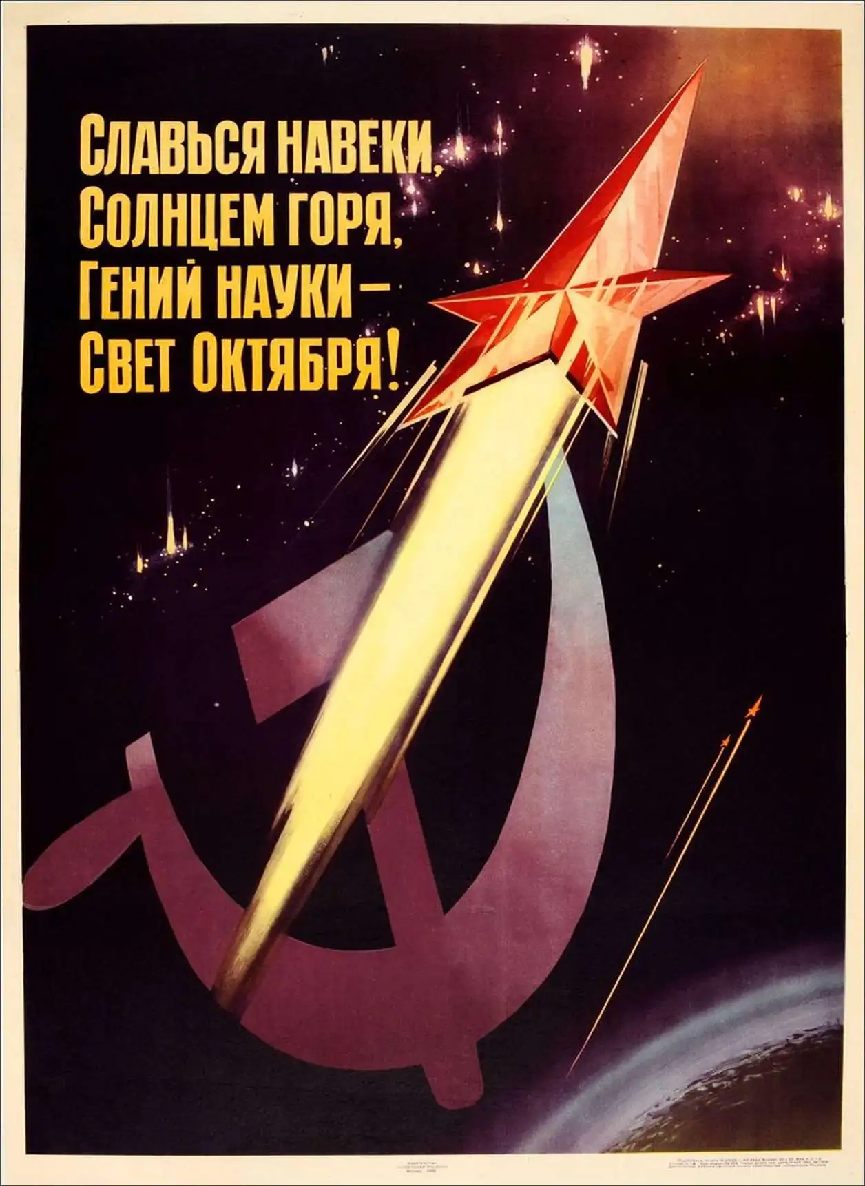 Sci-fi советское соединение космическая ракета собака лайкра CCCP Гагарин старинный крафт плакаты холст картины настенные наклейки бар Домашний Декор подарок