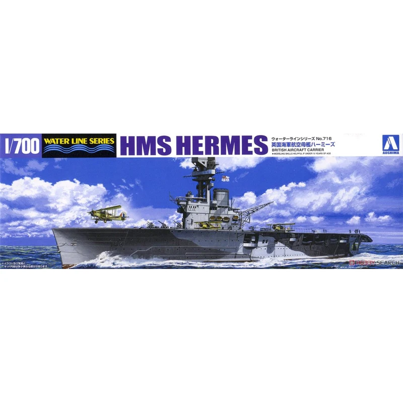 

Пластиковая Сборная модель aoshiма 1/700, британский авиаперевозчик, HMS, набор сборных моделей гермеа, #05103