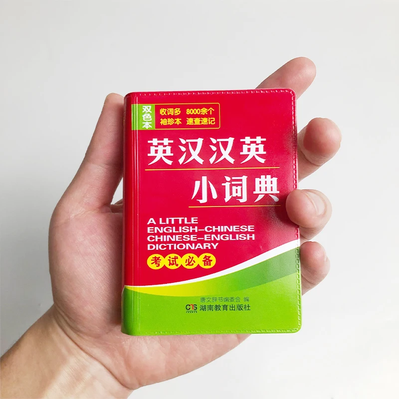 

New Oxford Chinese English Dictionary Dictionary English Dictionary English Chinese Dictionary Pocket Dictionary Book