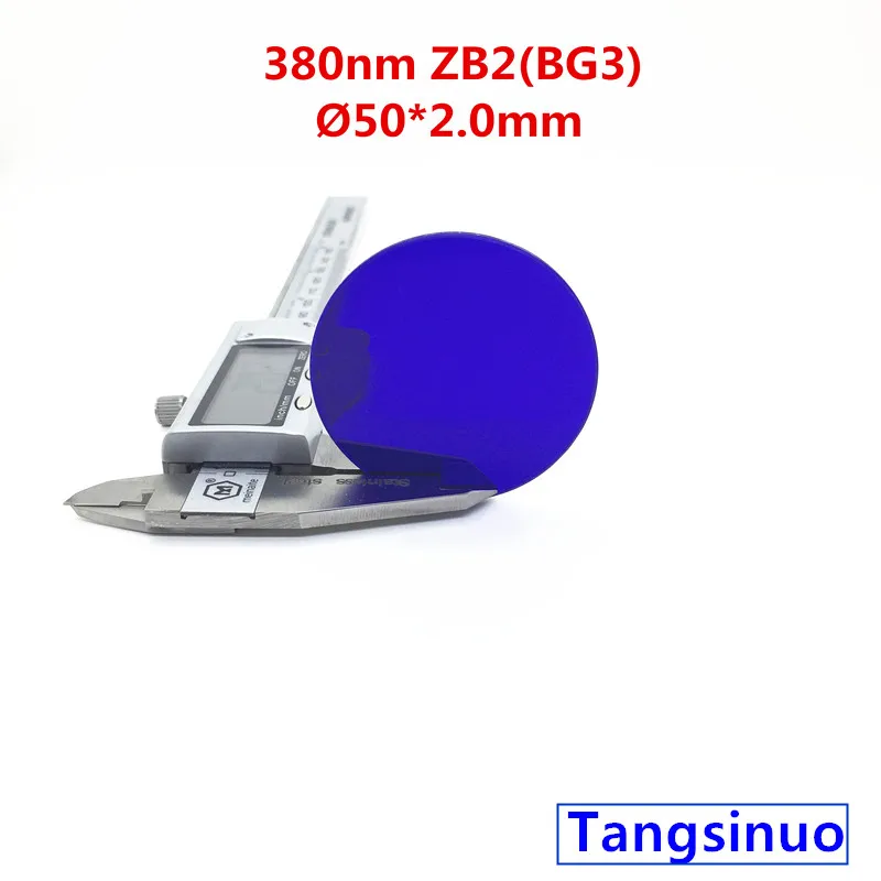 

УФ ИК-фильтр ZB2 BG3 50*2,0 мм, двойное стекло